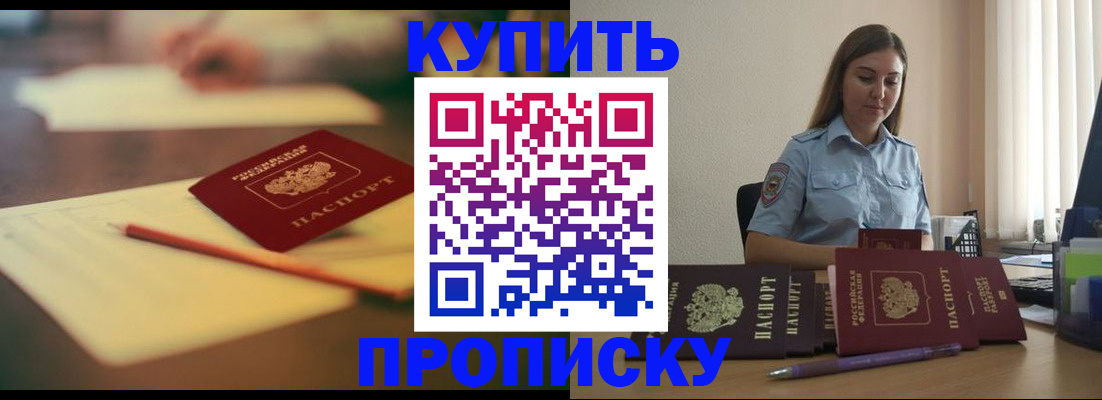 прописка гарантия в Очёре