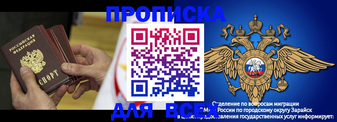 временная регистрация в квартире в Очёре